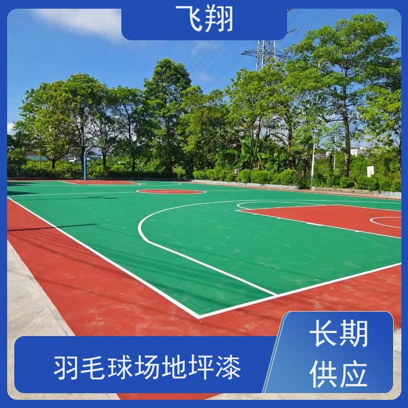 肇庆广宁 怀集学校篮球场地坪漆 结实耐用 大型场所地面 应用广泛