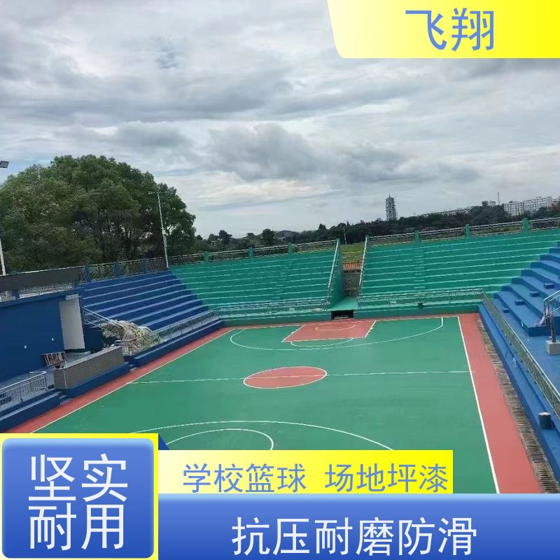博罗罗阳 石坝 龙溪室内篮球场地坪漆 美观长久 防霉性能好 货源充足