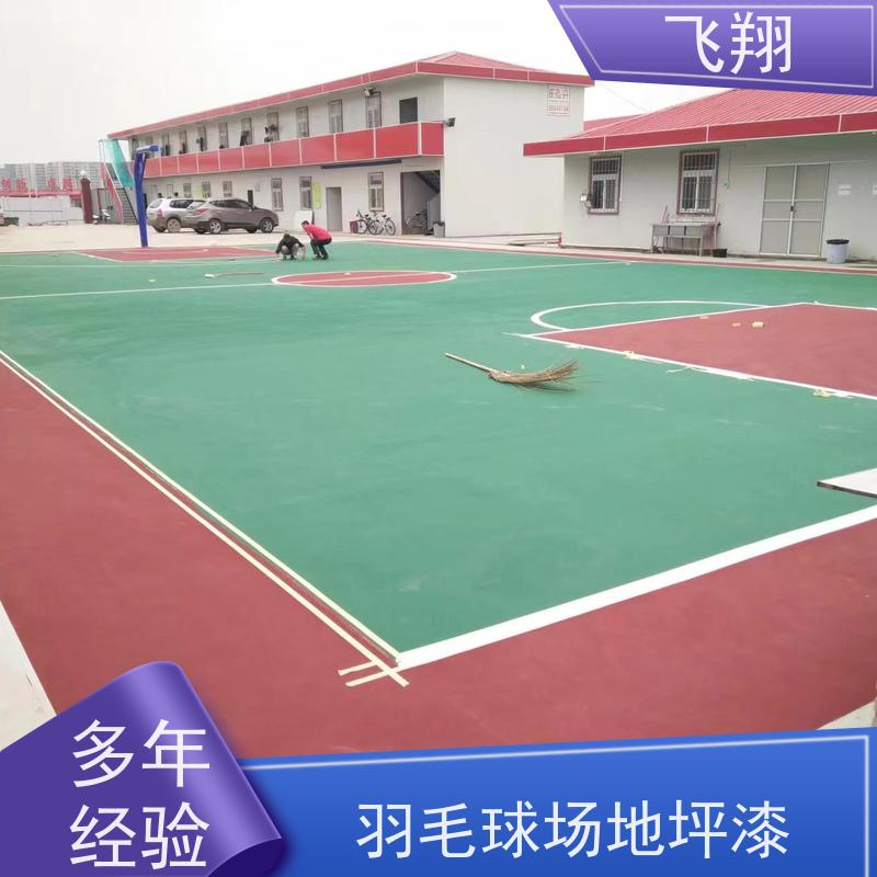 肇庆端州 四会 高要篮球场地坪漆 室外地面防滑 应用范围广