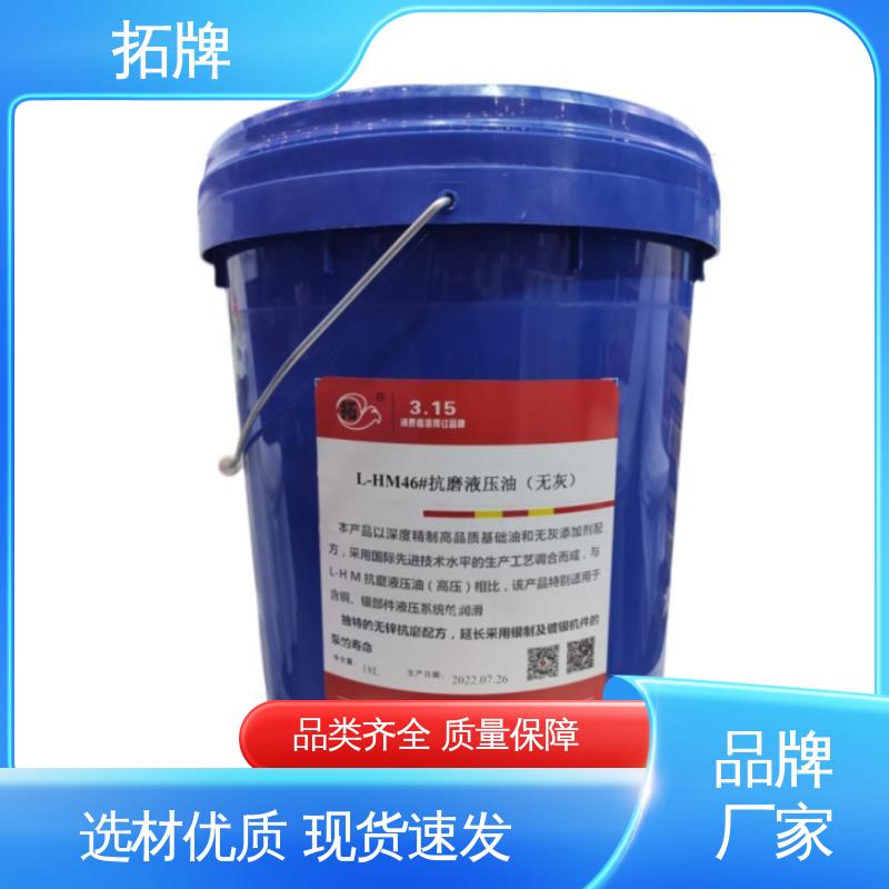 拓牌 工程矿山机械车辆通用 产品线齐全 航空液压油 