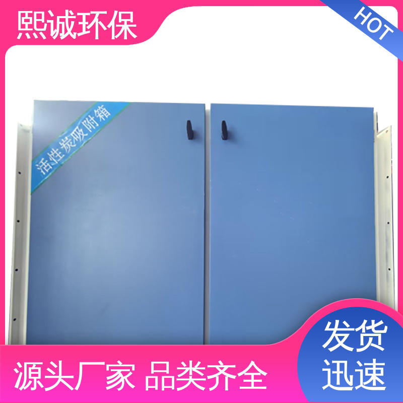 xc-wg-001 碳钢 不锈钢 活性炭纤维吸附装置 废气处理设备 熙诚