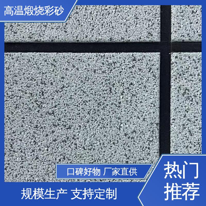 橙色 坚固耐高温 细颗粒彩砂 孔隙率0.01% 造型设计随意搭配