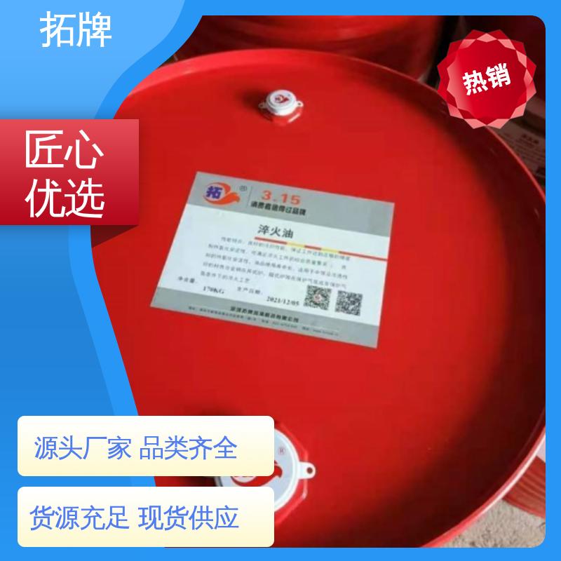 拓牌 金属钻削铣削清洗 产品线齐全 多功能防锈油