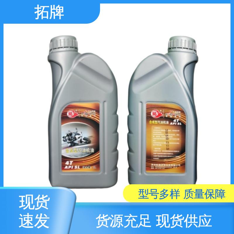 拓牌 四季通用防冻液 多种规格 擎挚半合成汽油机油SL