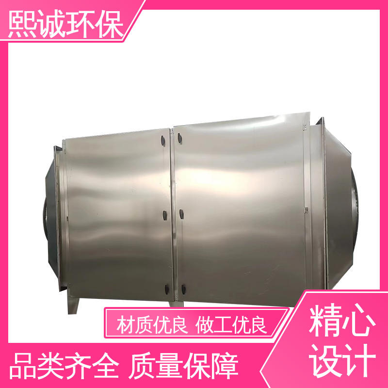 熙诚 碳钢 不锈钢 废气处理设备 活性炭的吸附装置 xc-wg-001