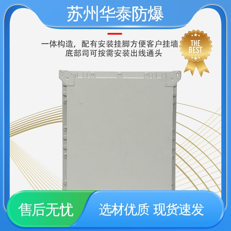 传输信号稳定性好 铝合金 多年经验 长期供应 照明配电箱 华泰