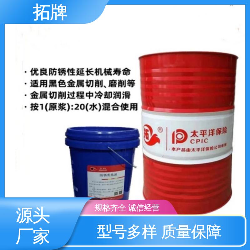 冷却性线切割液 抗冻防腐防锈 产品线齐全 拓牌