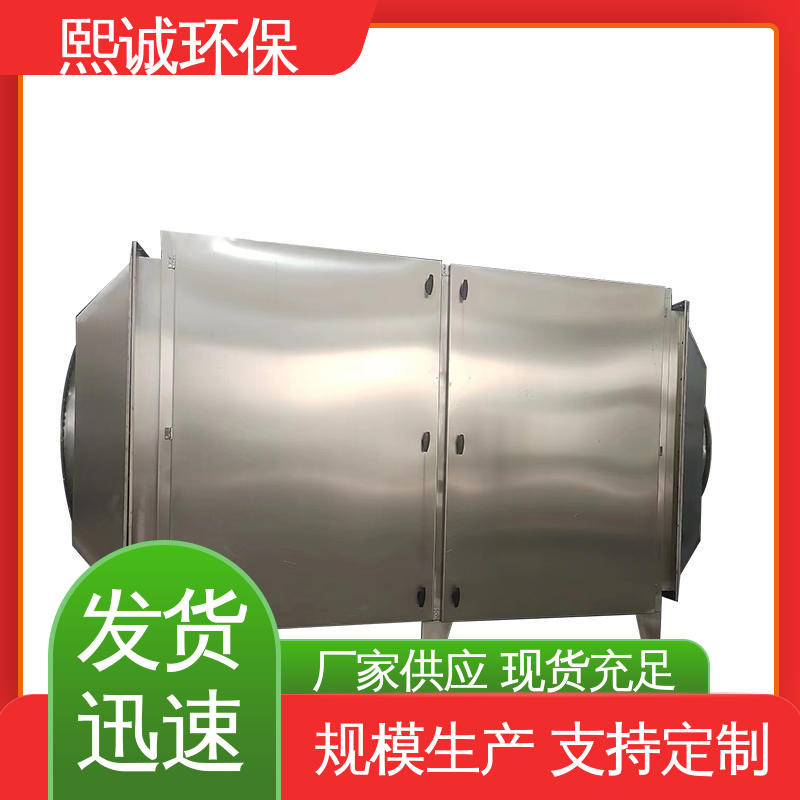 熙诚 废气处理设备 蜂窝式活性炭吸附箱 碳钢 不锈钢 xc-wg-001