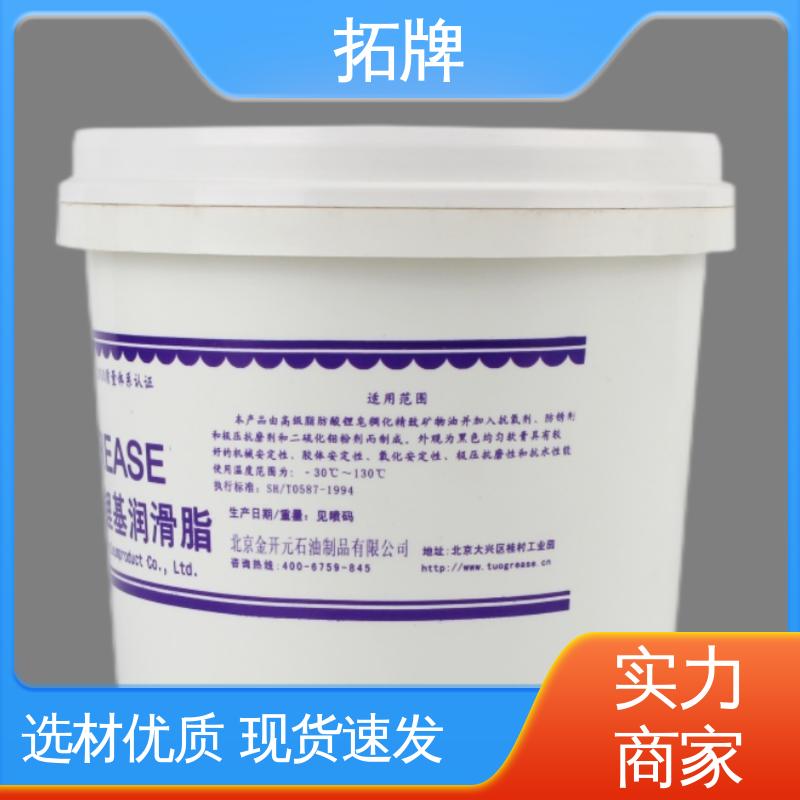 特高温润滑脂 轴承联轴节用油 现货全国可发 拓牌
