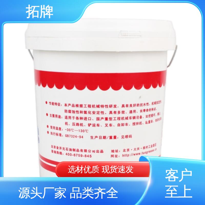 拓牌 轴承齿轮工业黄油润滑脂 吸盘工程机械 实力厂家 