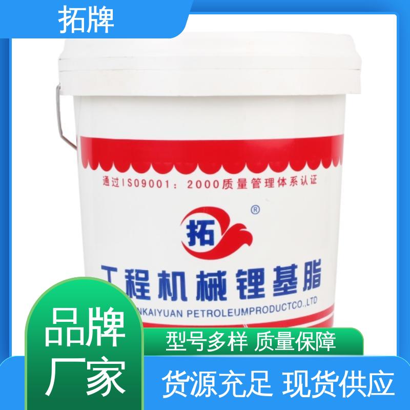 重载卡车轮轴承 白色特种润滑脂 现货全国可发 拓牌