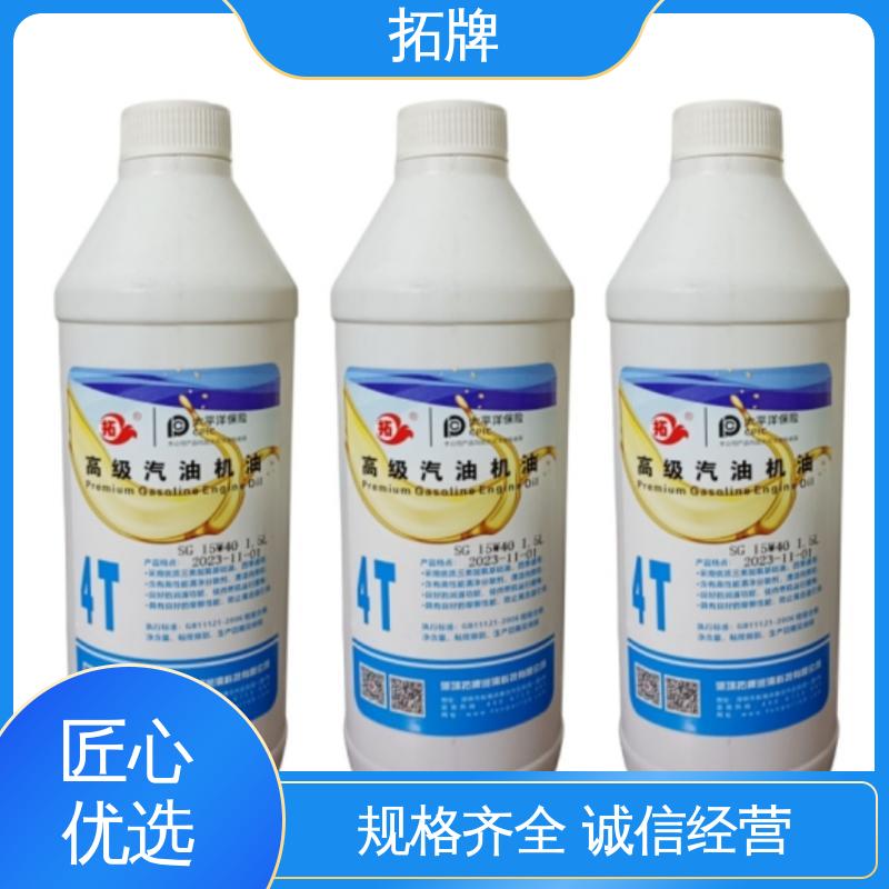  高清洁汽油机油SJ 发动机冷却液 产品线齐全 拓牌