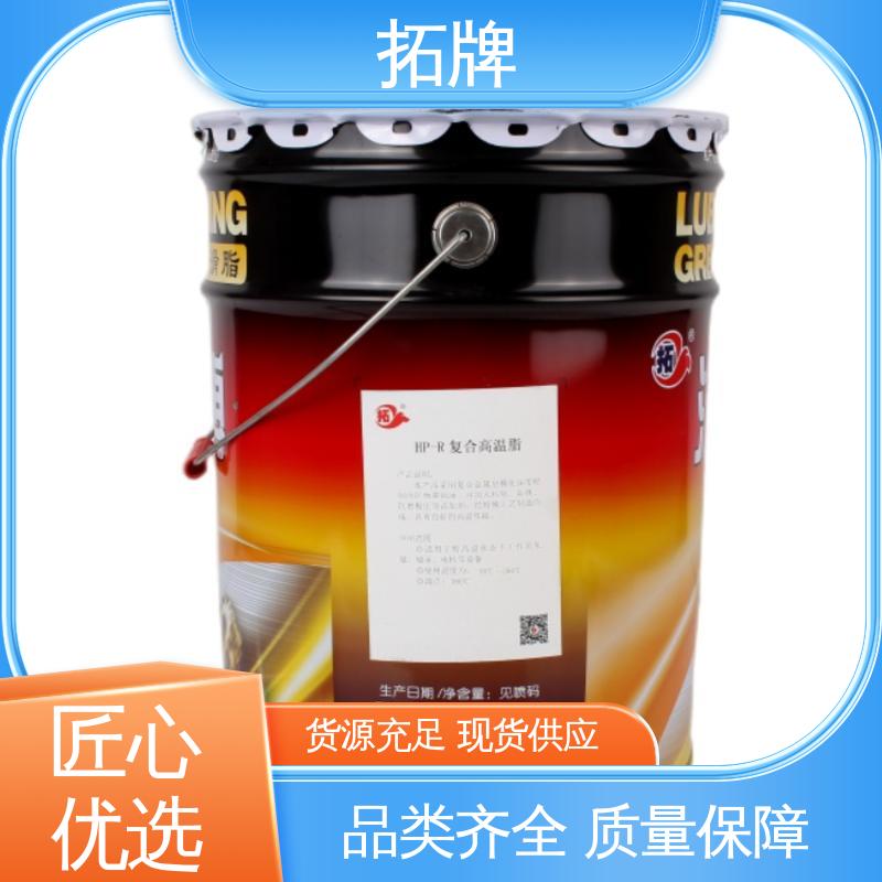 实力厂家 多种规格 工业黄油 电机轴承高温润滑 拓牌