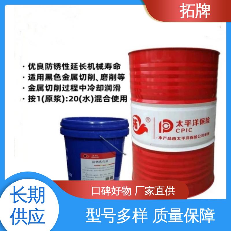  水溶性磨削液 金属加工清洗 现货全国可发 拓牌