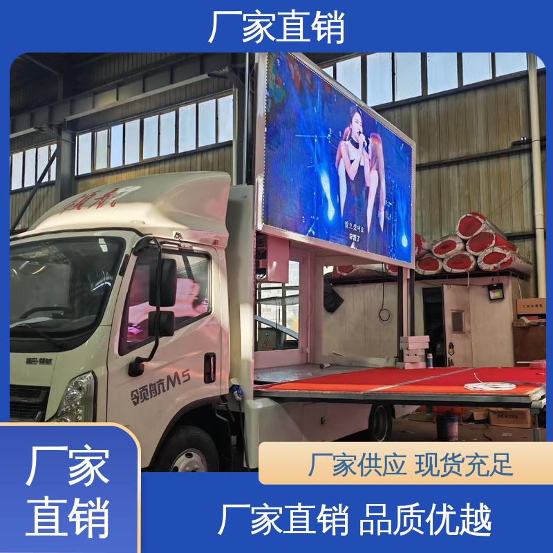 高清户外显示屏 全国可上户 传媒车 广告车 二手