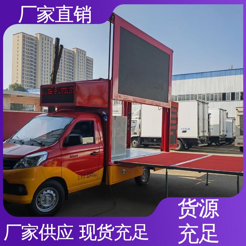 豪沃 可根据需要定制 传媒车 移动广告车 高清户外显示屏