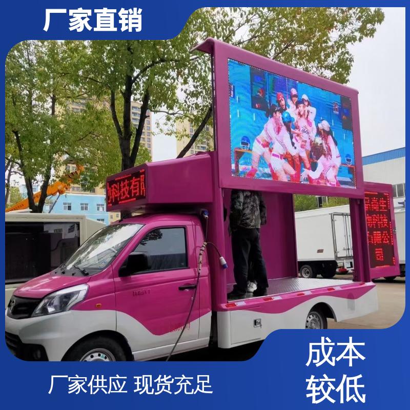 流动舞台车 全国可上户 P4P5彩屏可选 东风柳汽