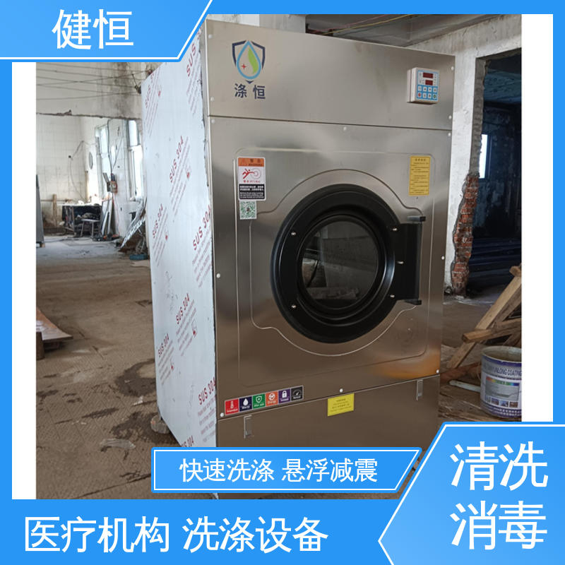 健恒 500L 洗消中心消毒机 操作简单 规格齐全 源头工厂 支持定制