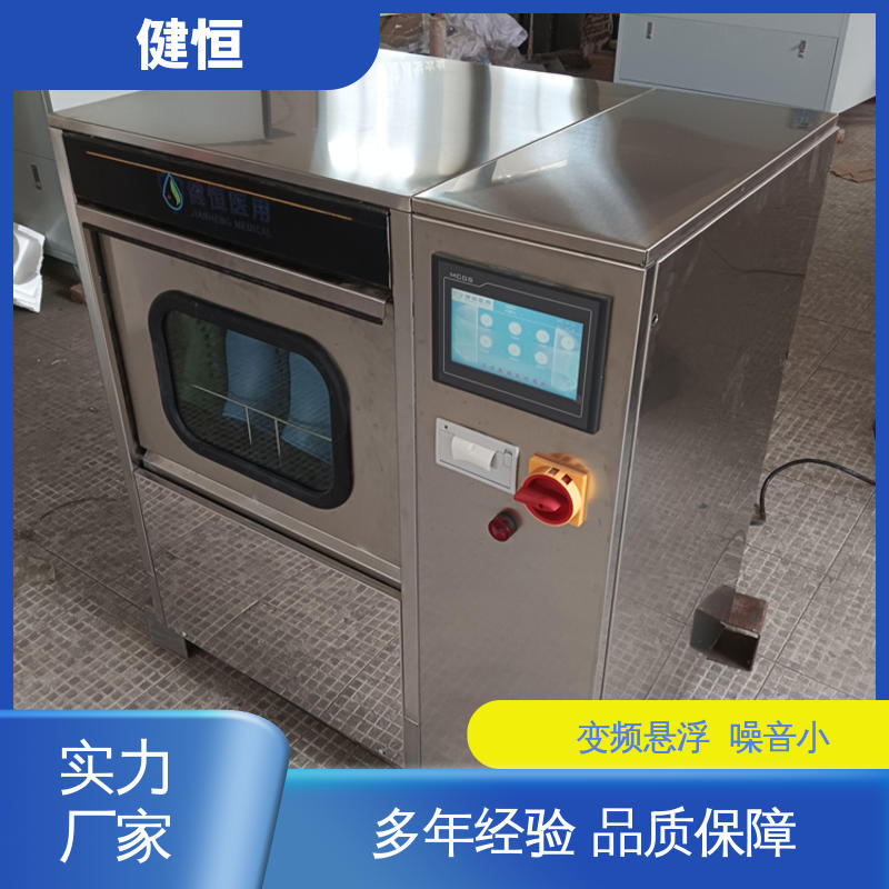 健恒 托幼机构 医用鞋清洗一体机 运行稳定 变频驱动 厂家供应 多年经验