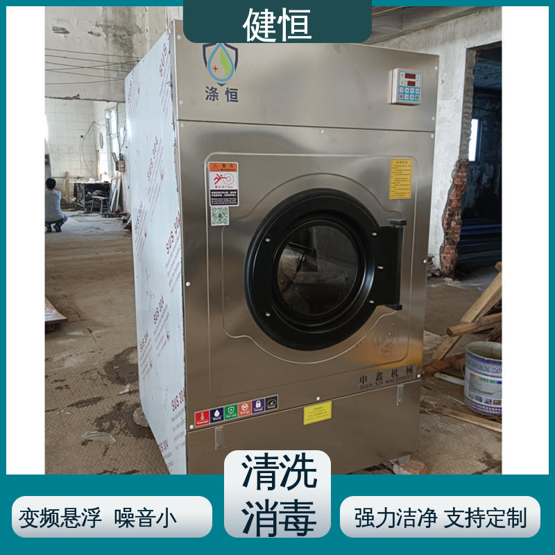 健恒 医用清洗机 地巾洗消机 悬浮式避震结构 免费提供 配置方案