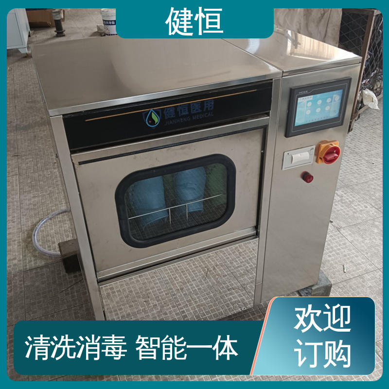 健恒 洗脱机 手术鞋清洗烘干一体机 快速洗涤 悬浮减震 专业生产厂家