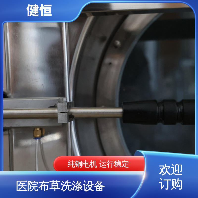 健恒 无尘洁净 隔离式双扉洗衣机 节能高效 源头工厂 支持定制