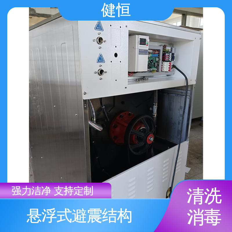 健恒 洗涤设备 织物清洗消毒机 悬浮式避震结构 源头工厂 支持定制