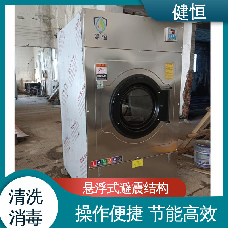 健恒 医疗机构 智慧医用清洗机 操作便捷 节能高效 源头工厂 支持定制