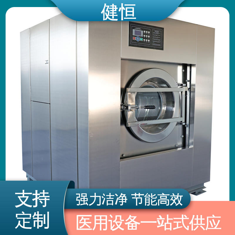 健恒 智能变频 医院隔离式医用洗衣机 稳定耐用 源头工厂 支持定制