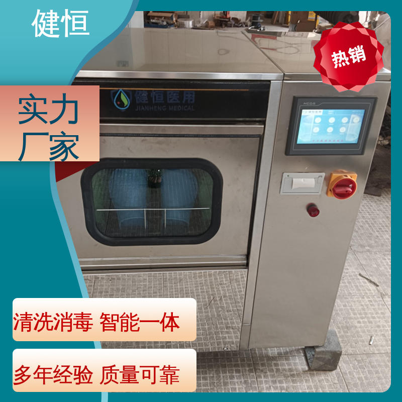 健恒 医疗机构 手术室拖鞋清洗机 变频悬浮 噪音小 免费提供 配置方案