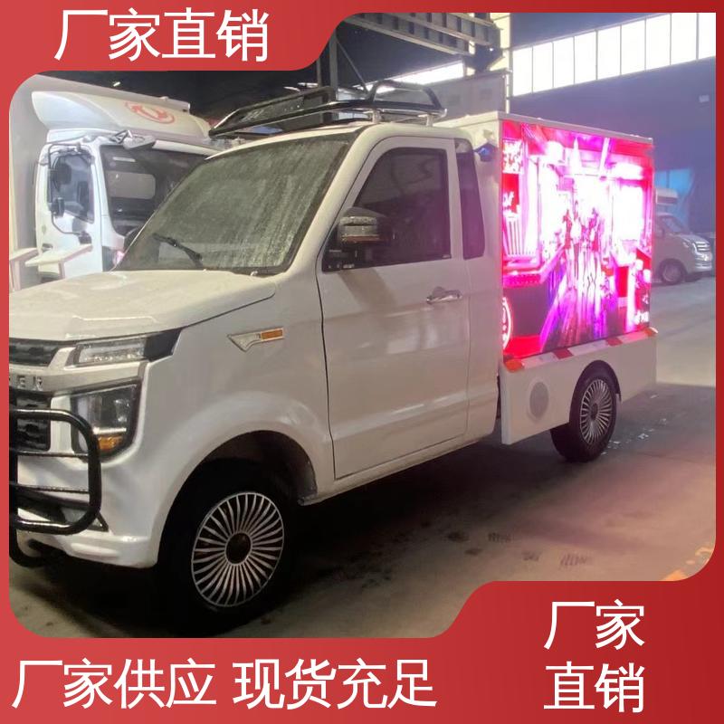 上期轻卡 广告宣传车 送车上门 P4P5彩屏可选 流动舞台车