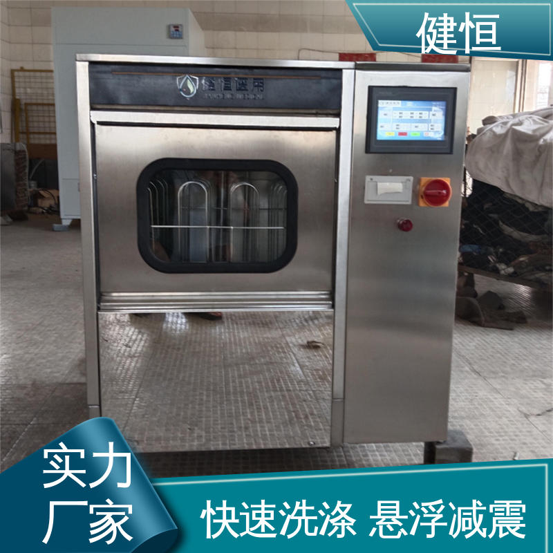 健恒 洗脱机 手术室洗鞋机 不锈钢材质 节能环保 专业生产厂家