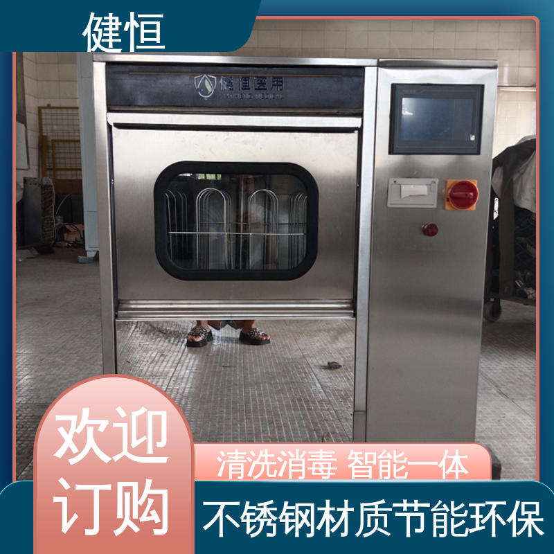健恒 洗脱机 手术室洁净室烘鞋机 悬浮式避震结构 洗涤设备一站式采购