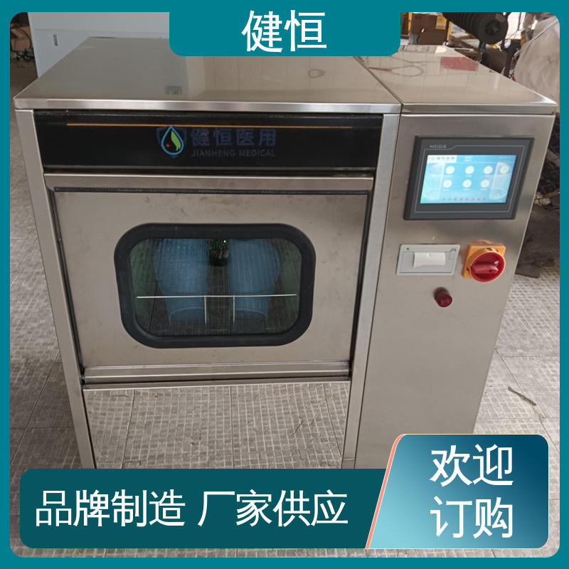 健恒 医疗机构 手术室洗鞋机 悬浮式避震结构 洗涤设备一站式采购