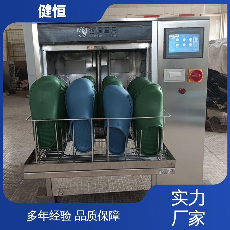 健恒 制药公司 全自动洗鞋机 操作便捷 节能高效 免费提供 配置方案