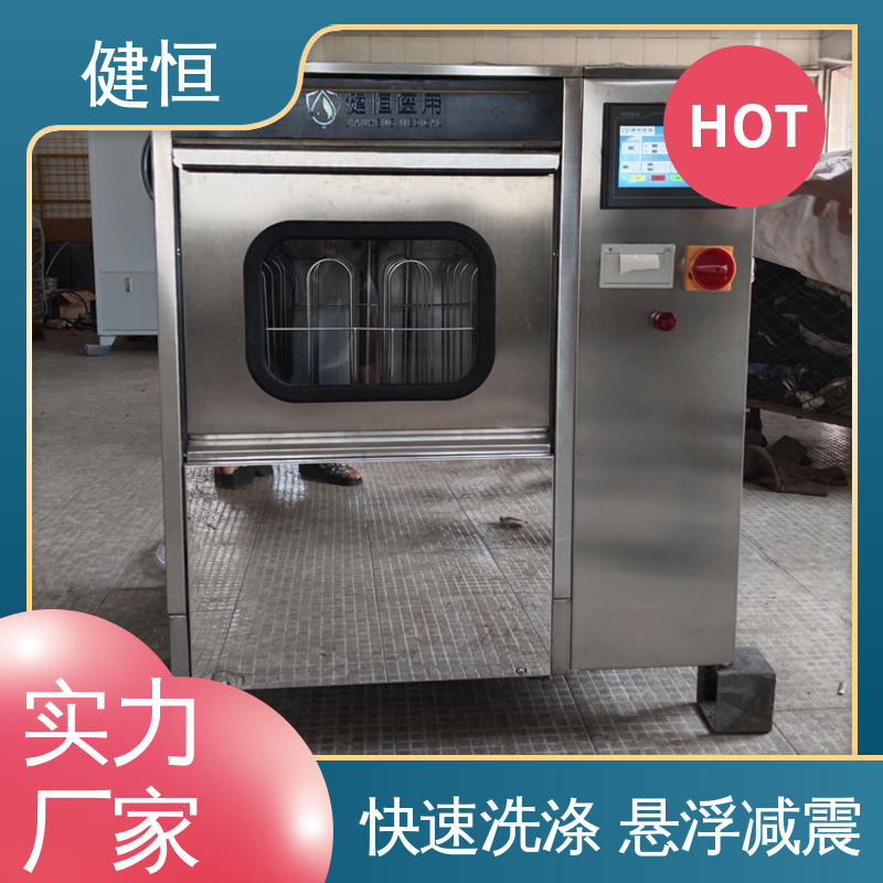 健恒 洗脱机 手术室防护鞋消毒柜 悬浮式避震结构 洗涤设备一站式采购