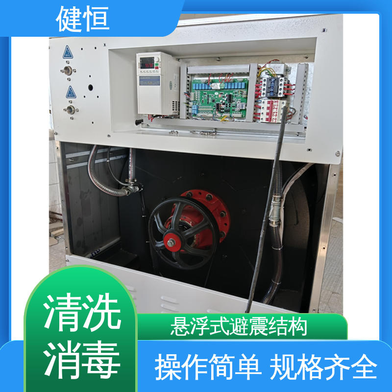 健恒 300L 织物清洗消毒设备 悬浮式避震结构 源头工厂 支持定制