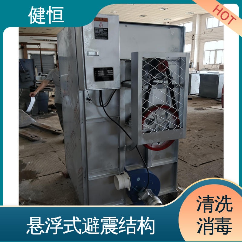 健恒 医疗机构 抹布拖把洗消机 变频悬浮 噪音小 洗涤设备一站式采购