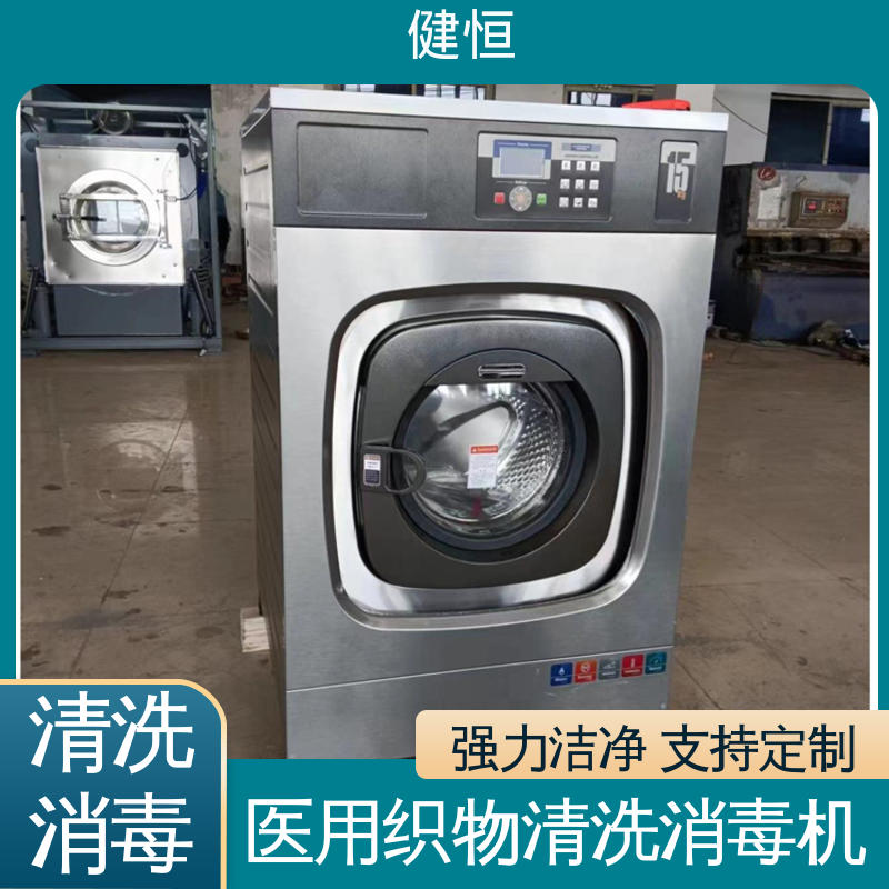 健恒 医用清洗机 医院智慧消毒机 操作简单 规格齐全 源头工厂 支持定制