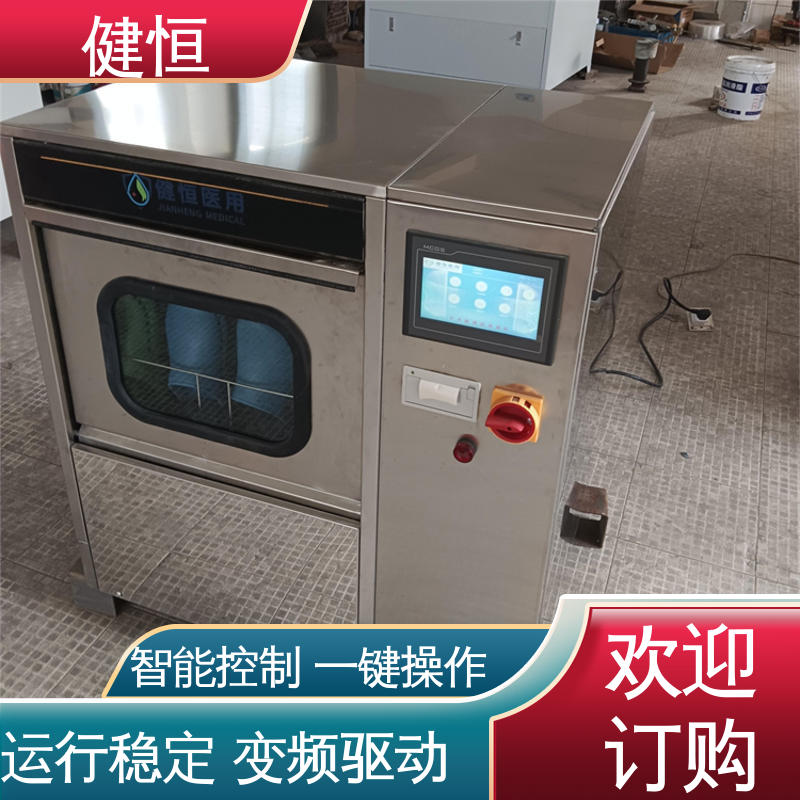 健恒 制药公司 拖鞋清洗机 不锈钢材质 节能环保 洗涤设备一站式采购