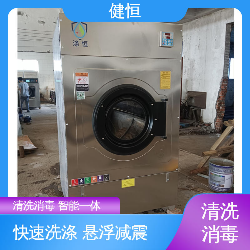 健恒 洗涤设备 布巾清洗消毒机 变频悬浮 噪音小 源头工厂 支持定制