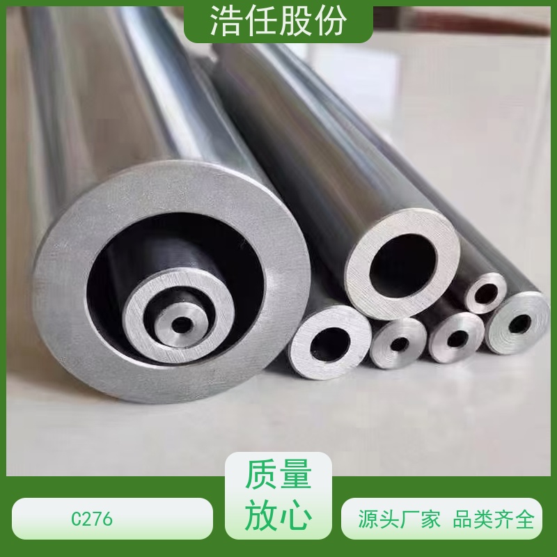 浩任股份 C276管 不锈钢板 光亮研磨圆棒材 具有较高的淬透性