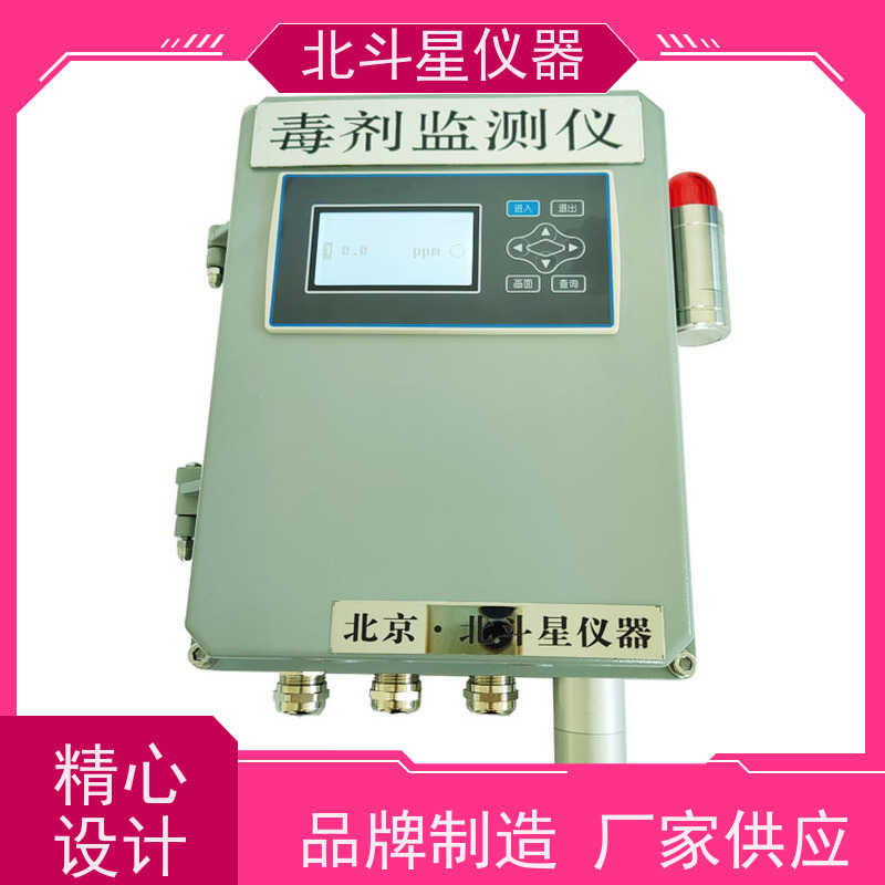 北斗星仪器 毒剂探测器 带声光二重报警 可用于人防掩蔽场所