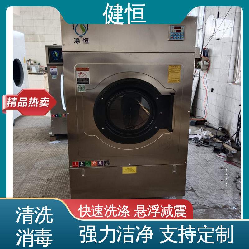 健恒 医用清洗机 地巾消毒机 智能控制 一键操作 免费提供 配置方案