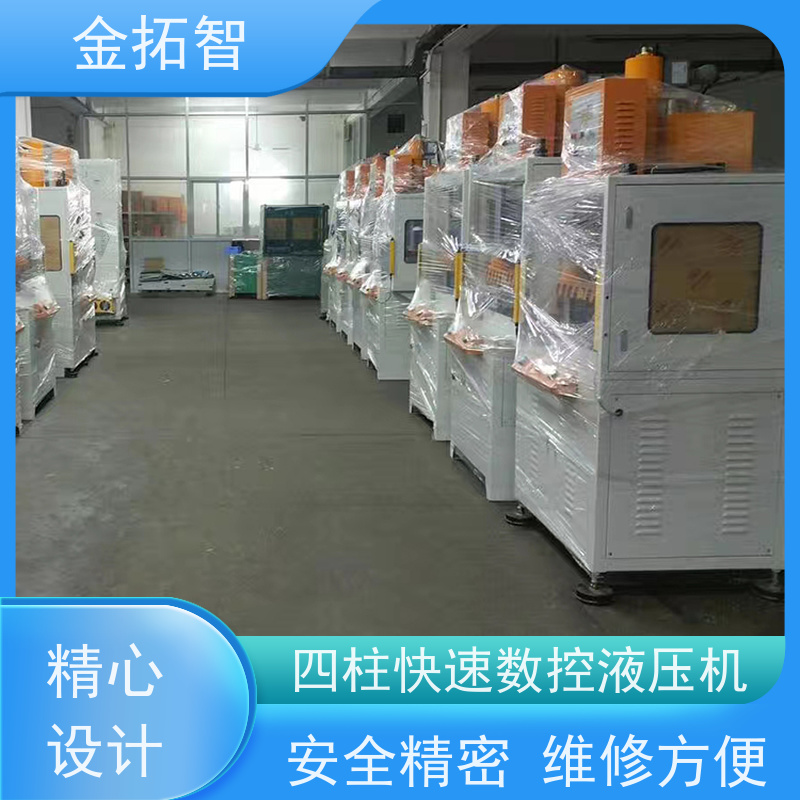 金 华四柱快速液压压装机 易于维护和保养 安全设计周全
