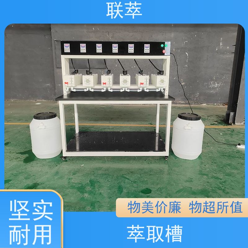 联萃 MCG-500 磷酸萃取槽 液体积存量大 低速搅拌 重力澄清