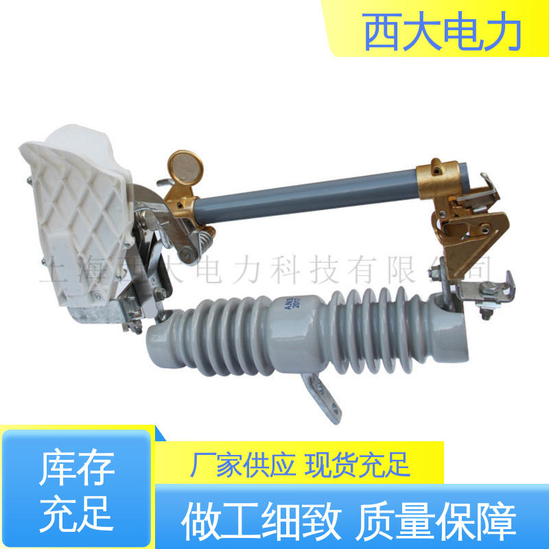 NCX-12 高压跌落式熔断器 支持根据图纸定做 西大电力
