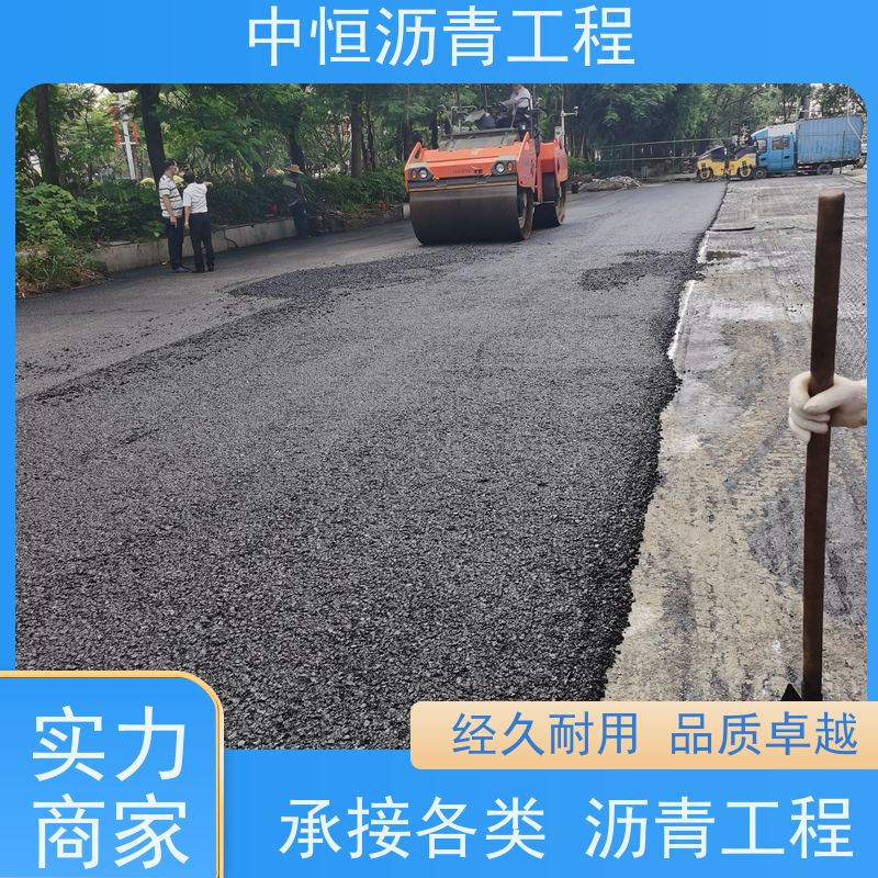 中恒 小区路面改造 沥青铺路 马路修建 一站式服务