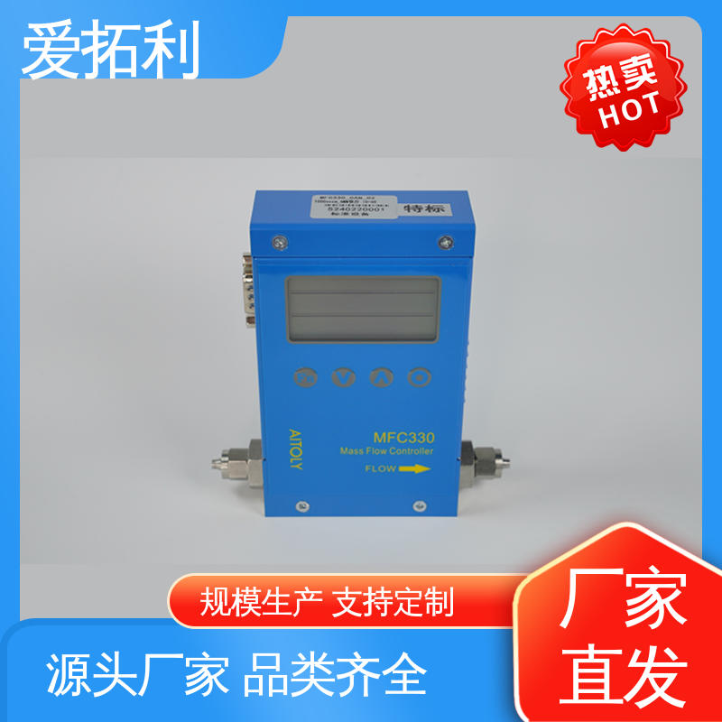 爱拓利 精密检测 品质致胜 口碑好物 热式流量计 寿命长