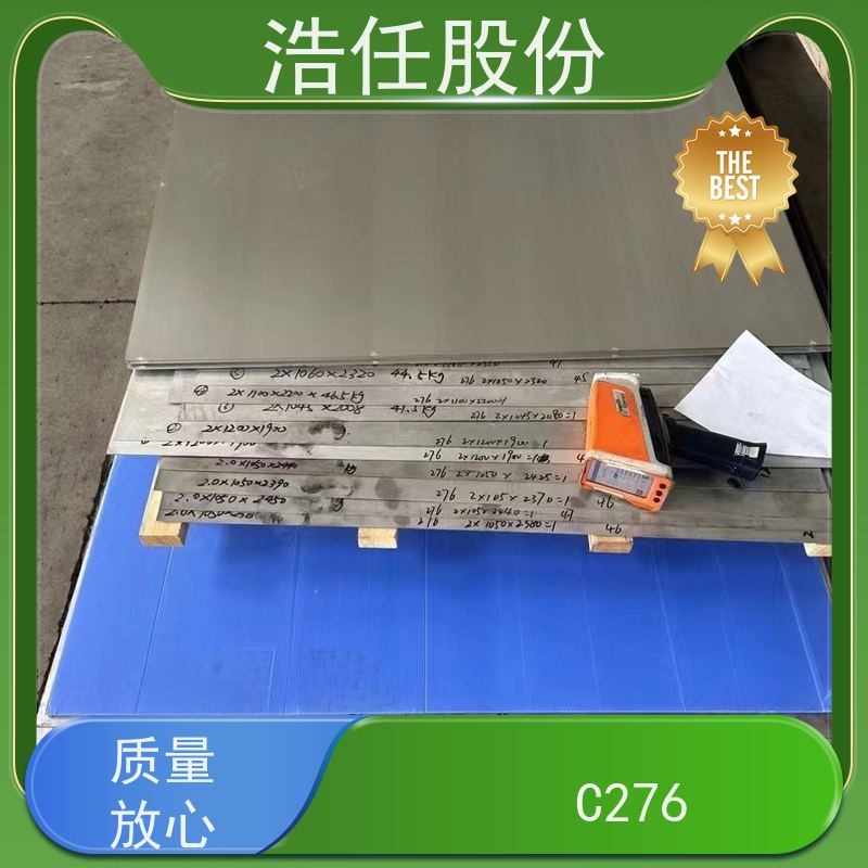 浩任股份 C276零割 哈氏合金 规格齐全 1mm-30mm